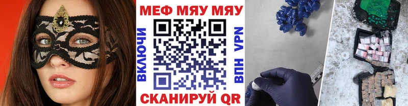 Купить где  Магадан  Меф VHQ 