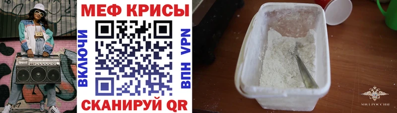 Мефедрон мука Магадан