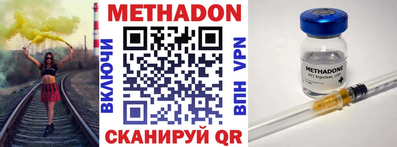 Метадон мёд  Купить закладки  Магадан 